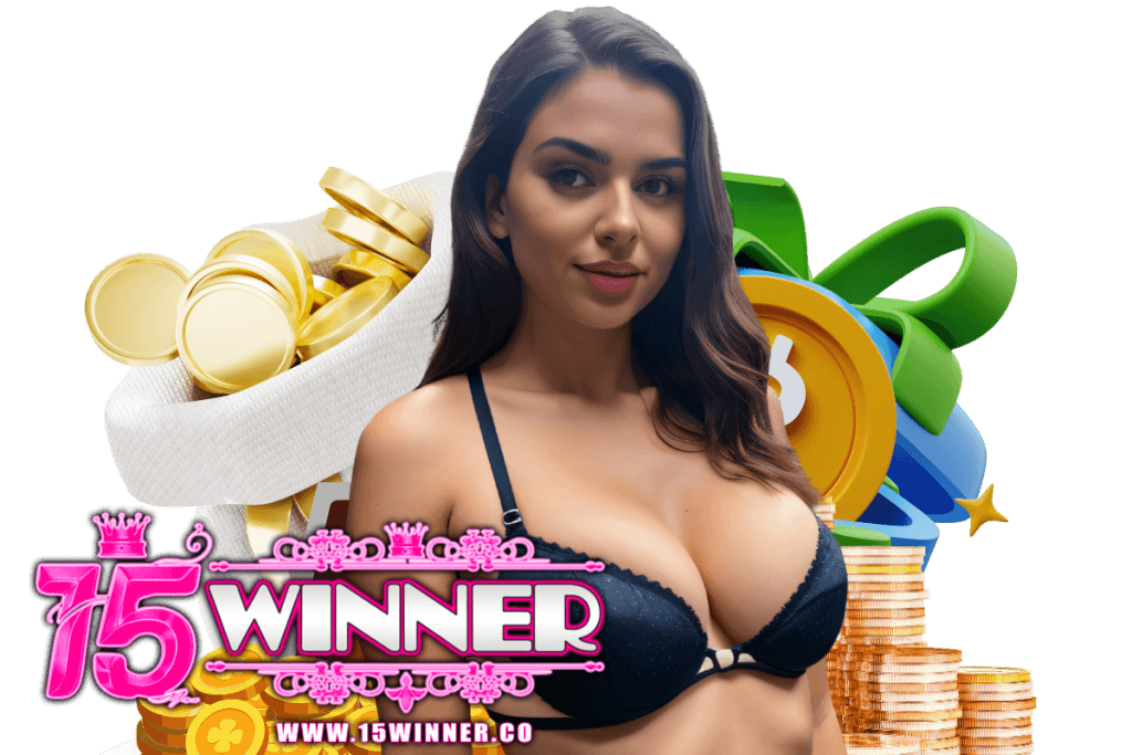15winner เว็บตรง